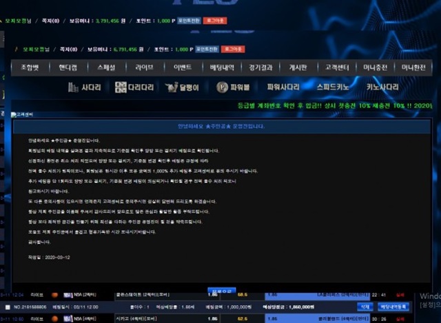 주인공 먹튀 먹튀사이트 확정 먹튀검증 토토군 완료