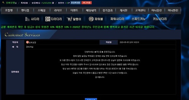 주인공 먹튀 먹튀사이트 확정 먹튀검증 토토군 완료