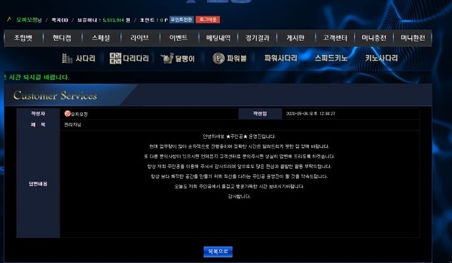 주인공 먹튀 먹튀사이트 확정 먹튀검증 토토군 완료