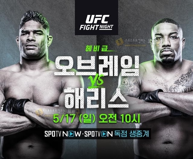 먹튀검증 토토군 스포츠 뉴스 UFC 헤비급 오브레임 vs 해리스, 17일 '묵직한 혈투'