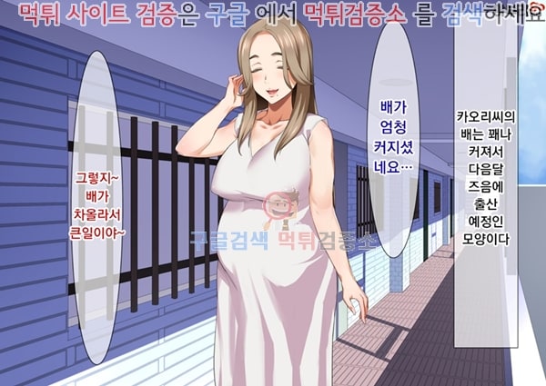 먹튀검증소 상업지망가 음란 유부녀의 달콤 폭신 하편