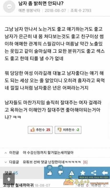 주소야 유머 부산대 인증녀