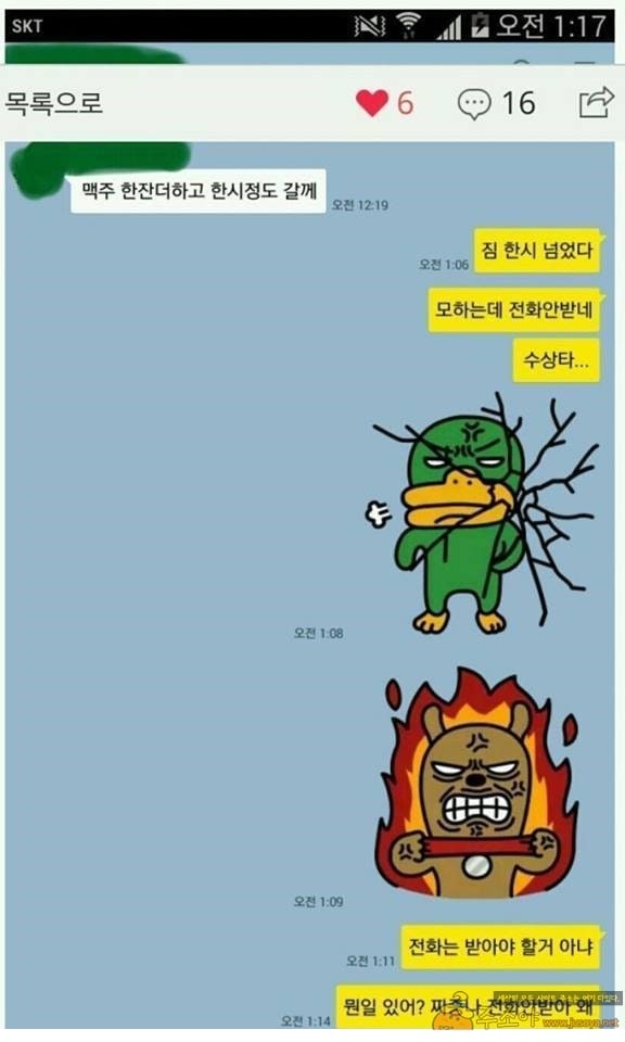 주소야 유머 유부남 카톡 모음