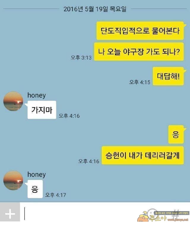 주소야 유머 유부남 카톡 모음