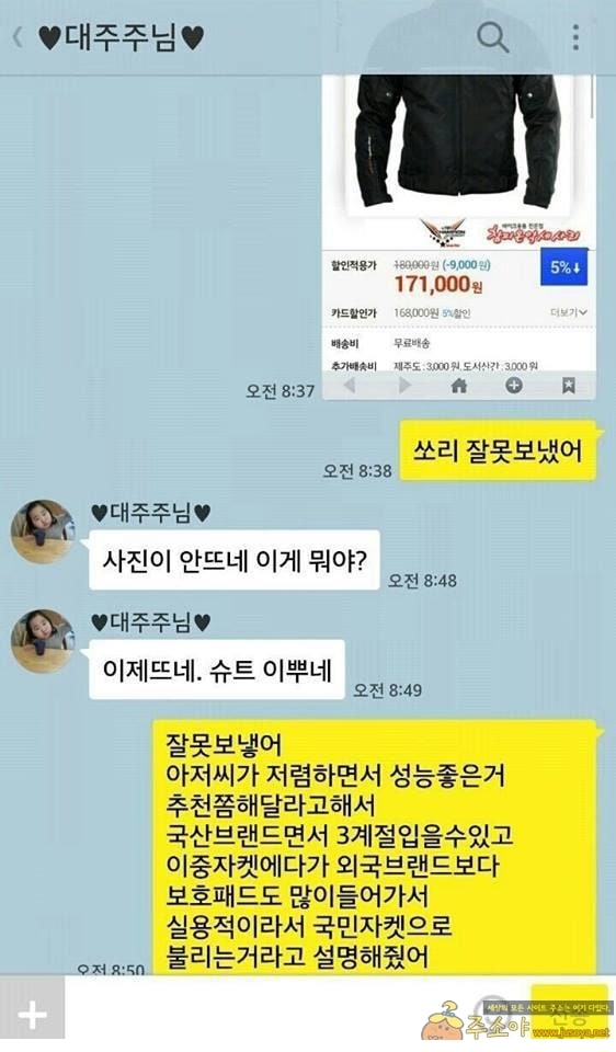 주소야 유머 유부남 카톡 모음