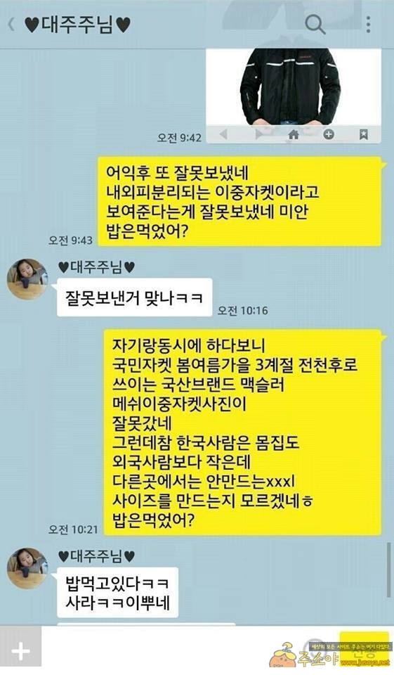 주소야 유머 유부남 카톡 모음