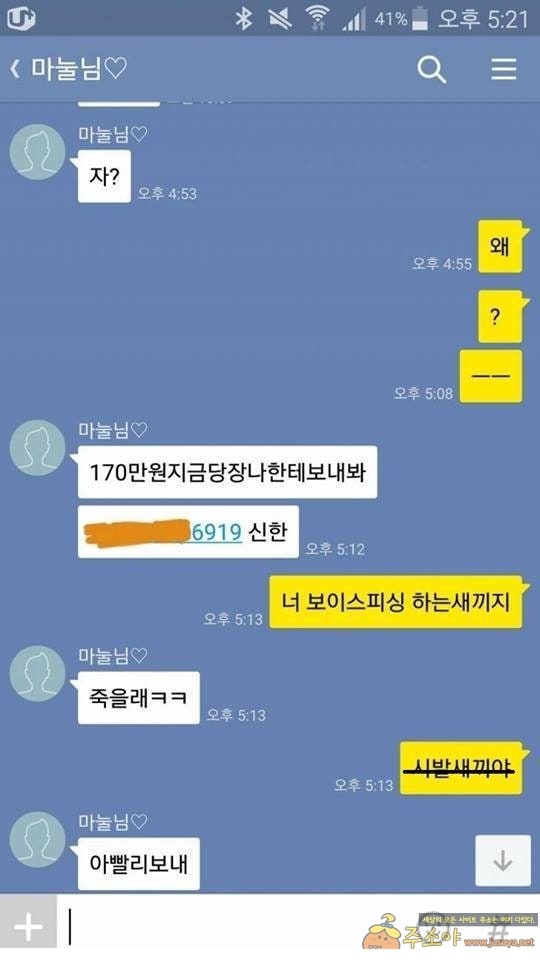 주소야 유머 유부남 카톡 모음