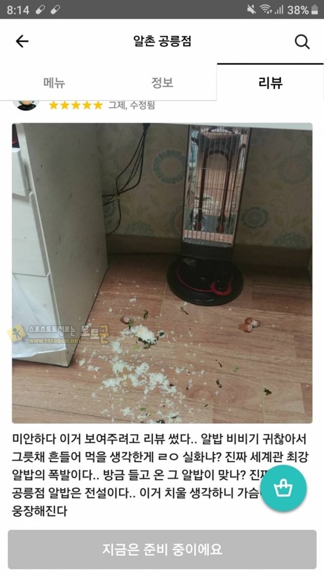 먹튀검증 토토군 유머 알밥리뷰