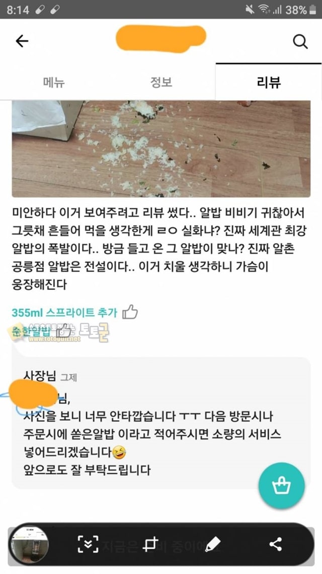 먹튀검증 토토군 유머 알밥리뷰