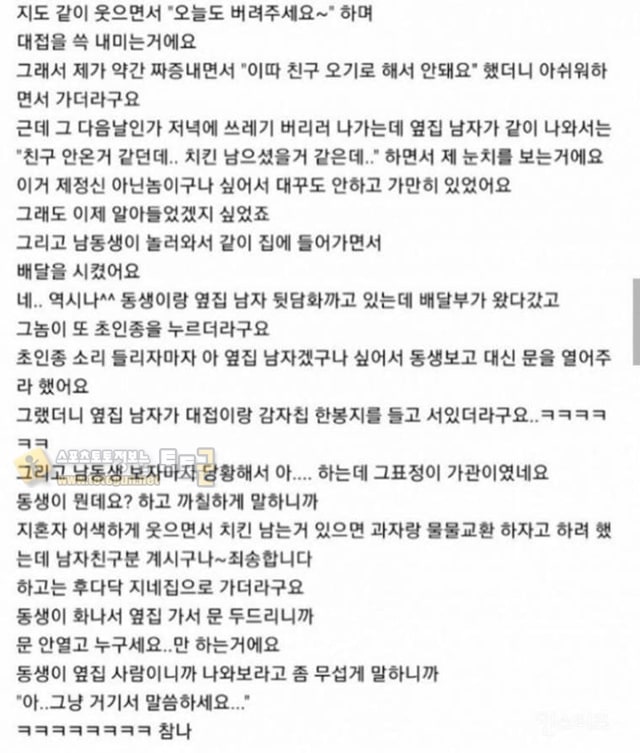 먹튀검증 토토군 유머 치킨거지