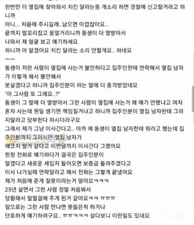 먹튀검증 토토군 유머 치킨거지