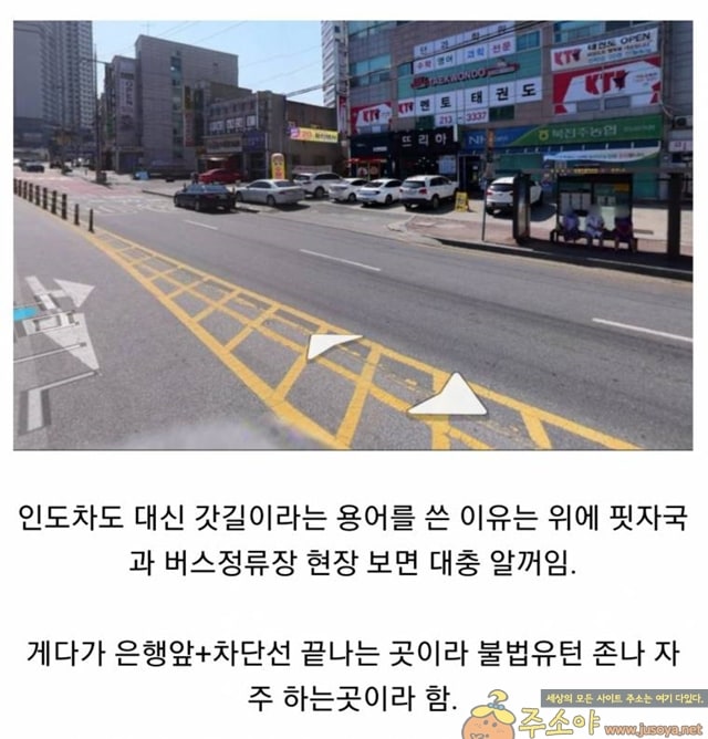 주소야 유머 스쿨존 불법유턴 사고 추가로 밝혀진 내용들