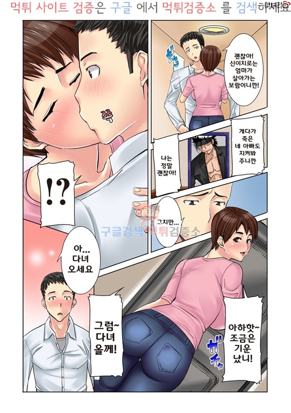 먹튀검증소 동인지망가 마더 더스트 메모리즈 vol. 1 - 계기
