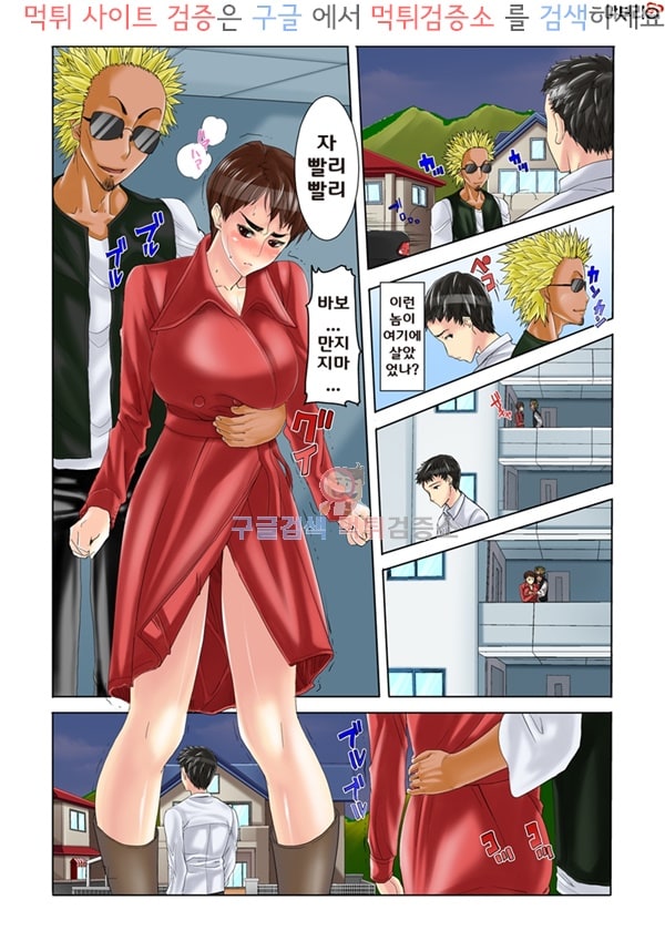 먹튀검증소 동인지망가 마더 더스트 메모리즈 vol. 1 - 계기