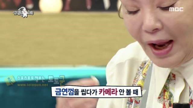 먹튀검증 토토군 유머 신현준 추천으로 시작했다 8년째 못 끊는중인 김수미