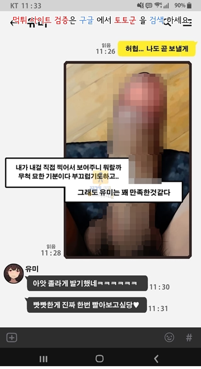 토토군 어른애니망가 그녀는머리의나사가빠져있다