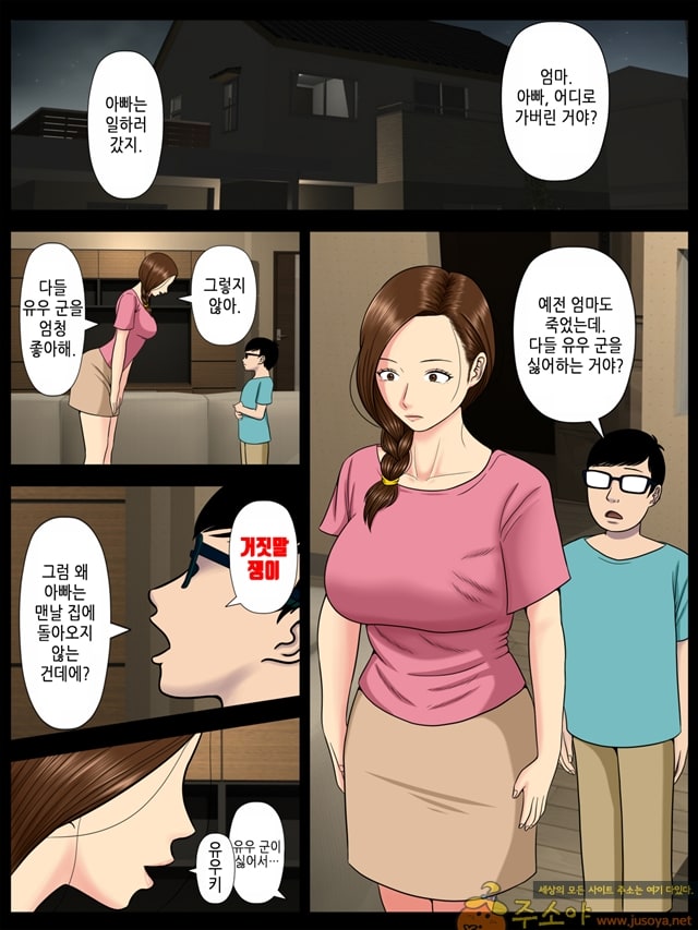 주소야 상업지망가 풍속점에서 일하는 엄마가 당했다