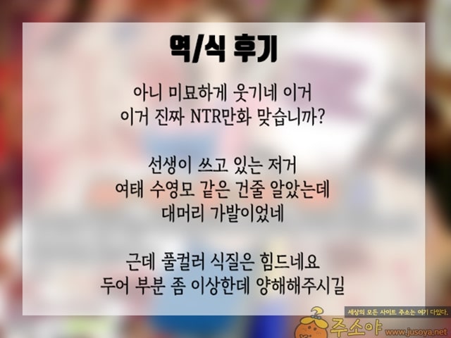 주소야 상업지망가 풍속점에서 일하는 엄마가 당했다