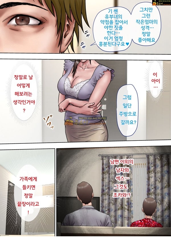 주소야 상업지망가 동경하던 작은엄마를 빼앗다