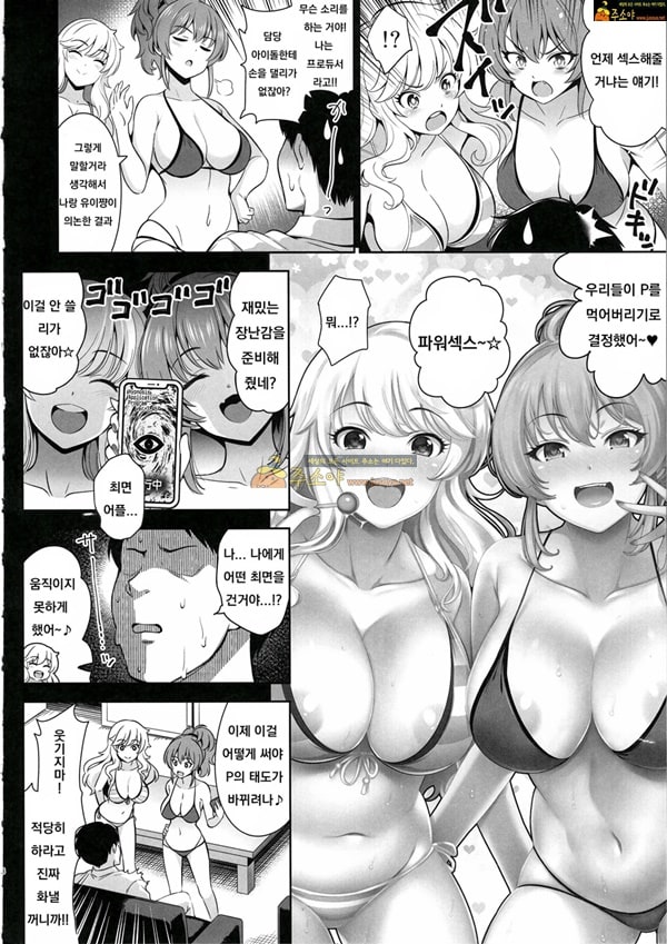 주소야 성인애니망가 P가 되어버려 - 역최면으로 역레프