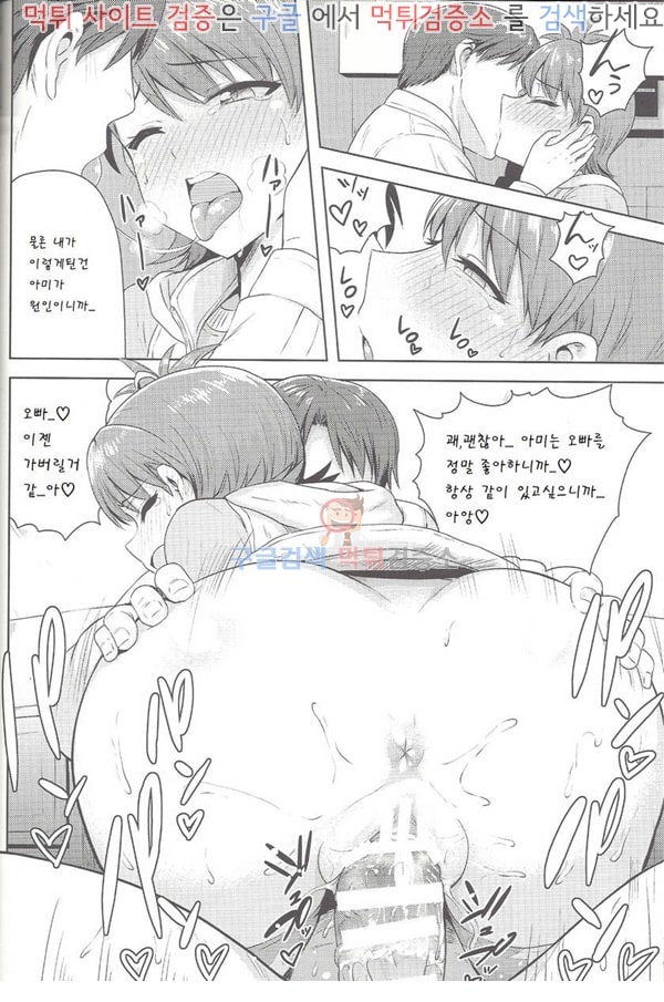 먹튀검증소 애니망가 아이돌 마스터 - 아미 마미 마인드 4