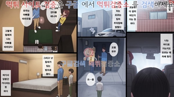 먹튀검증소 애니망가 엄마는 왕래 노예