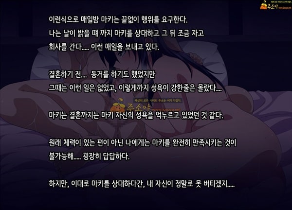 주소야 상업지망가 여보 힘내