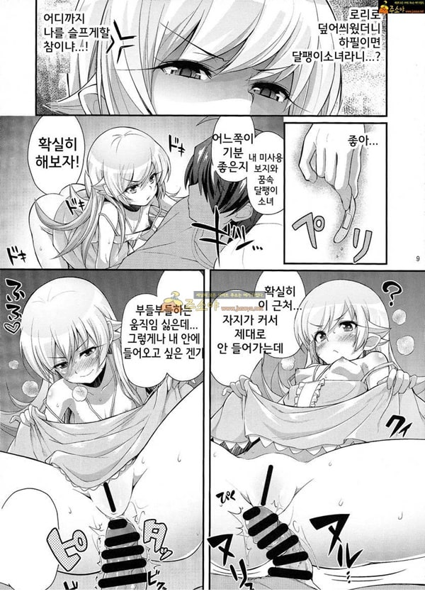 주소야 성인애니망가 깜짝이야기 시노부 모놀로그