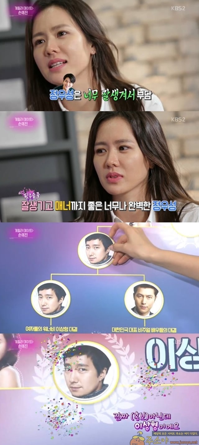 주소야 유머 수많은 여자 연예인들이 이상형으로 뽑은 배우