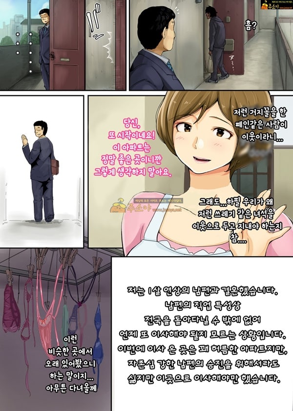 주소야 성인애니망가 말할 수 없어 에리카 32세