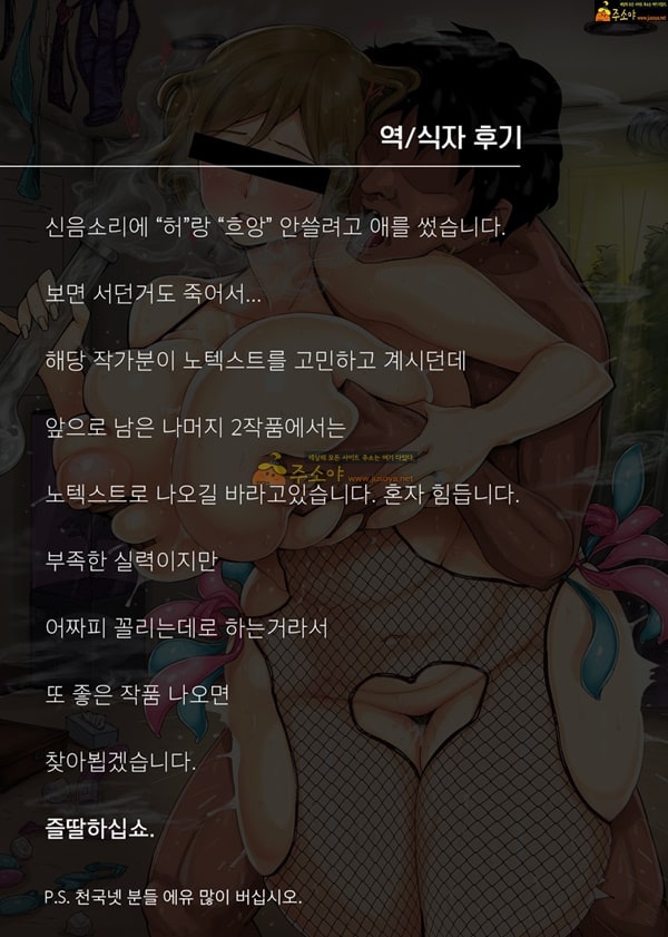 주소야 성인애니망가 말할 수 없어 에리카 32세