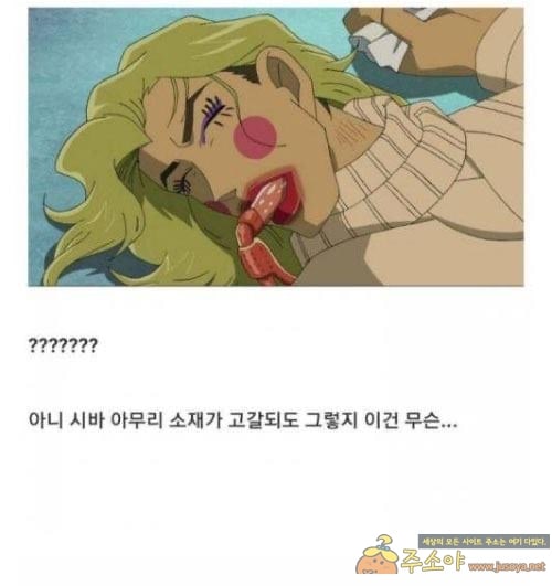 주소야 유머 캠핑장 살인사건