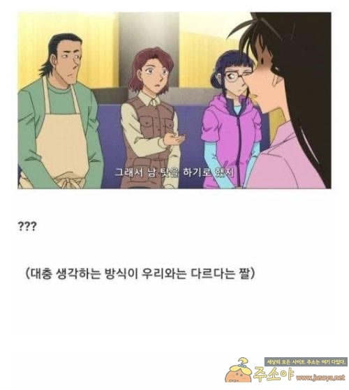 주소야 유머 캠핑장 살인사건