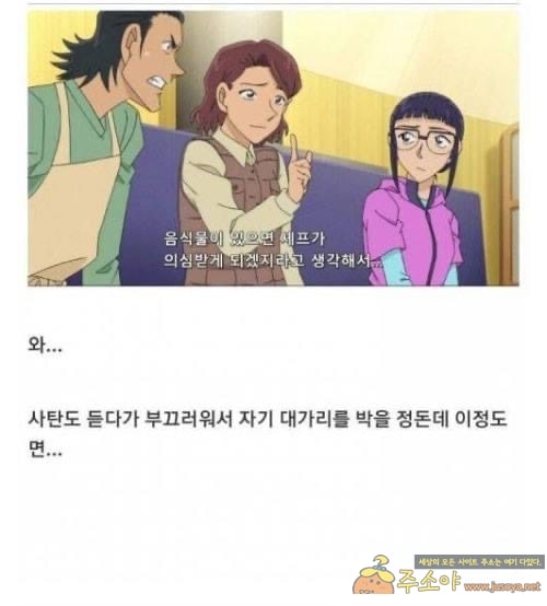 주소야 유머 캠핑장 살인사건