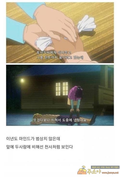 주소야 유머 캠핑장 살인사건