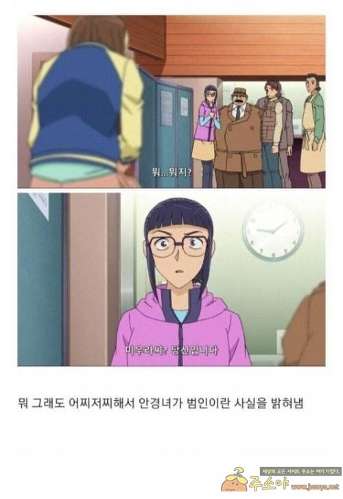 주소야 유머 캠핑장 살인사건