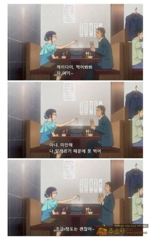 주소야 유머 캠핑장 살인사건