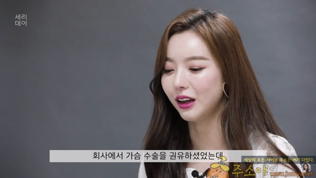 주소야 유머 데뷔전에 성형 수술 권유 받은 아이돌