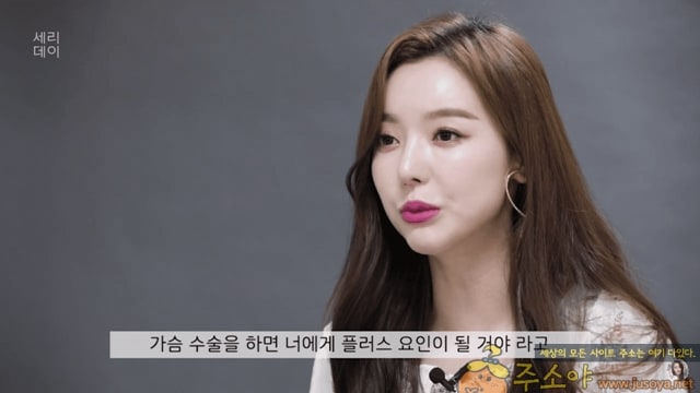 주소야 유머 데뷔전에 성형 수술 권유 받은 아이돌