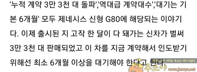 주소야 유머 현재 제니시스 g80상황