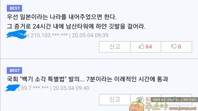 주소야 유머 국가개념을 이해하지 못한 외계인의 실수