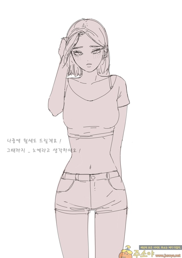 주소야 성인애니망가 노예녀