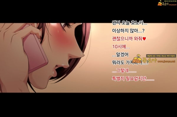 주소야 상업지망가 부정교미 아내 호노카 혼인을 계속하기 어려운 중대한 사유 중편