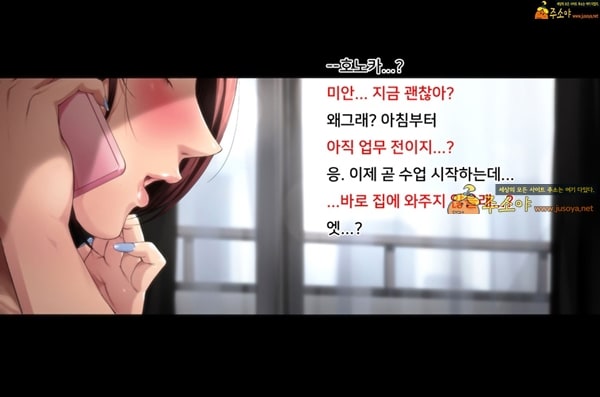 주소야 상업지망가 부정교미 아내 호노카 혼인을 계속하기 어려운 중대한 사유 하편