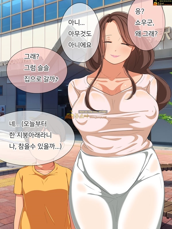 주소야 상업지망가 숙모가 욕구불만이여서 위로해주는 이야기