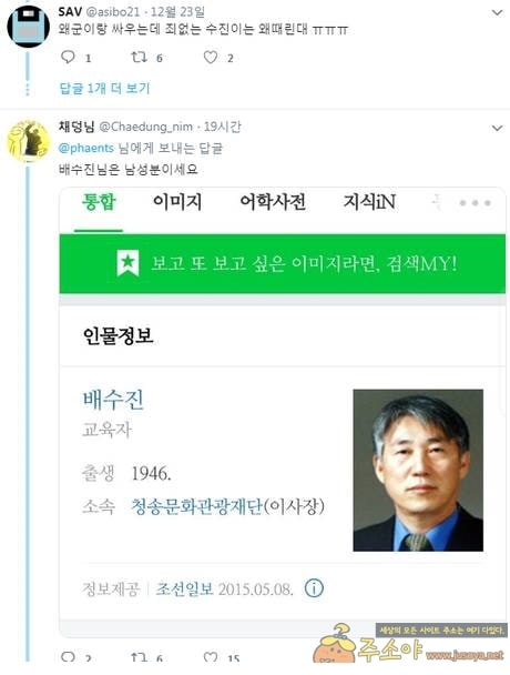 주소야 유머 우리가 몰랐던 여혐단어