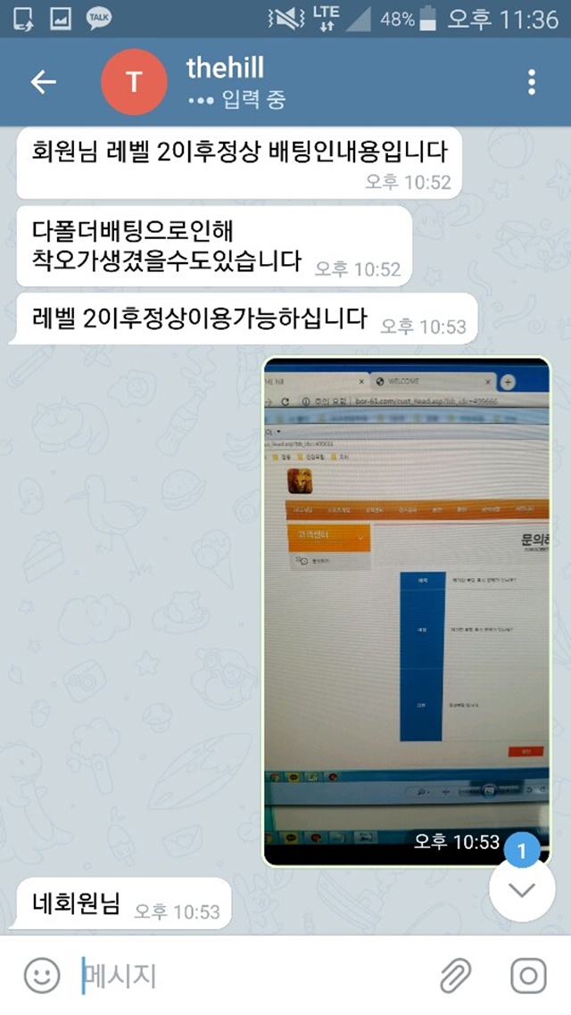 더힐 먹튀 먹튀사이트 확정 먹튀검증 토토군 완료