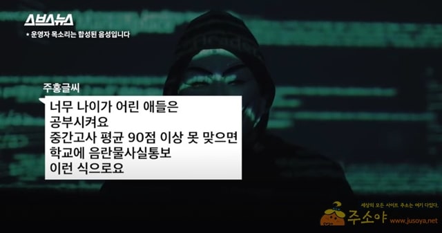 주소야 유머 N번방 신상 뿌리던 녀석 근황