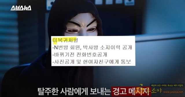 주소야 유머 N번방 신상 뿌리던 녀석 근황