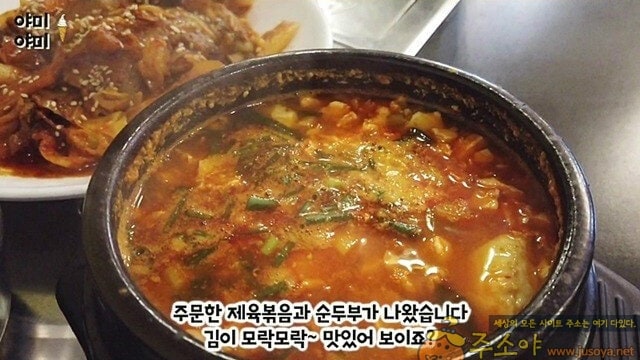 주소야 유머 골목식당 이대 백반집 근황